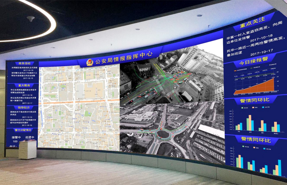 深圳市光明新区公安分局全国首家三网合一指挥中心